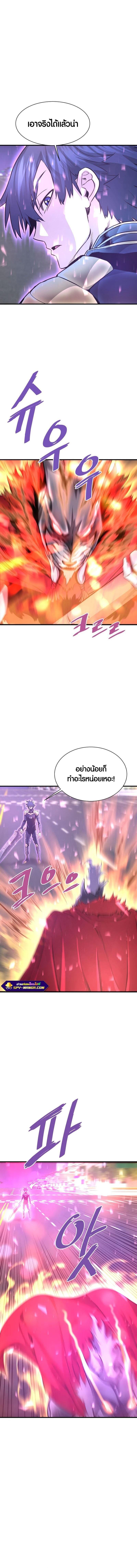 Han Dae Sung That Returned From Hell ตอนที่ 52 หน้า 10