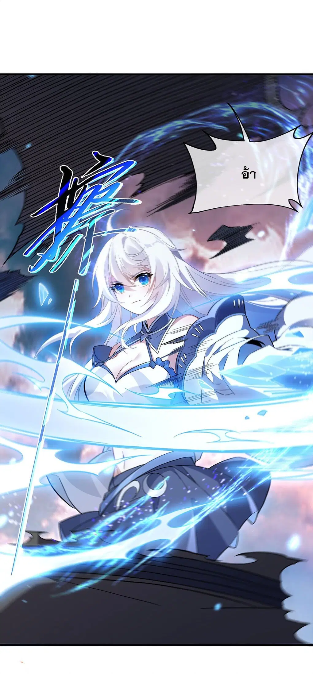 My Female Disciples are all Future Masters of the Heavens ตอนที่ 242 หน้า 33