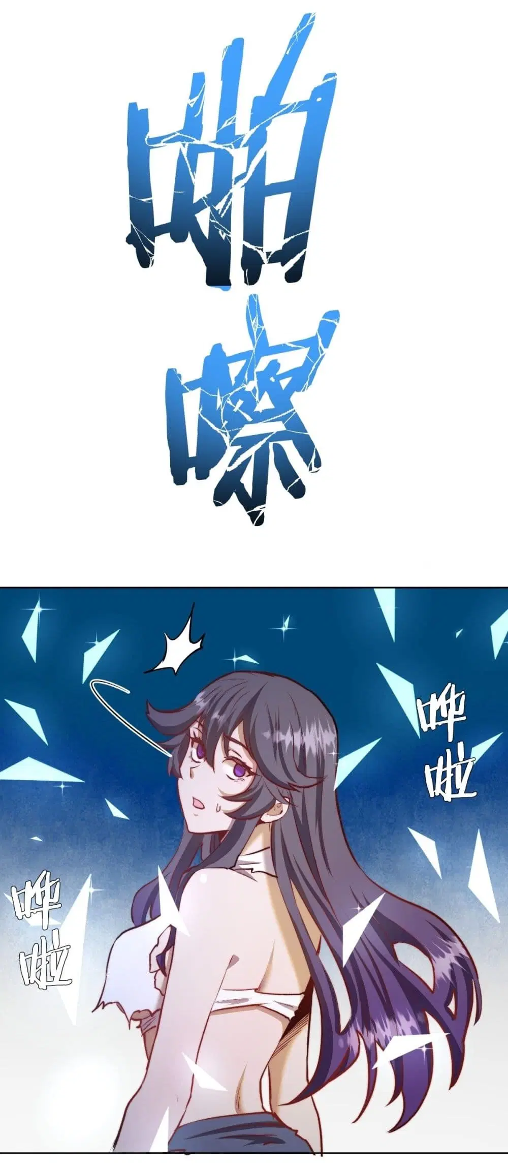King Star Emperor ตอนที่ 115 หน้า 4