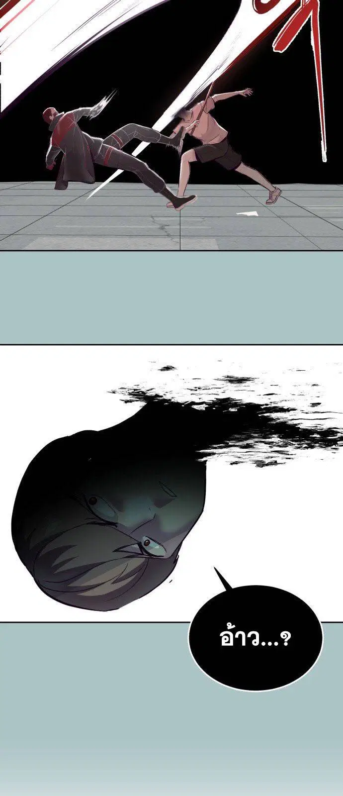The Boy of Death ตอนที่ 127 หน้า 76