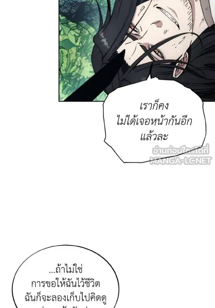 How to Live as a Villain ตอนที่ 166 หน้า 56