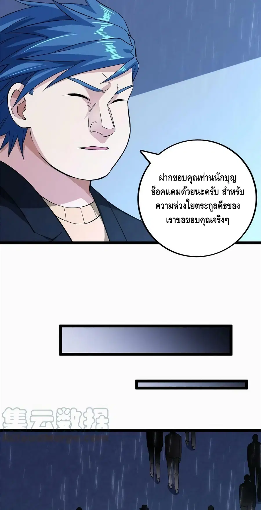 I Have 999 Skills ตอนที่ 179 หน้า 10