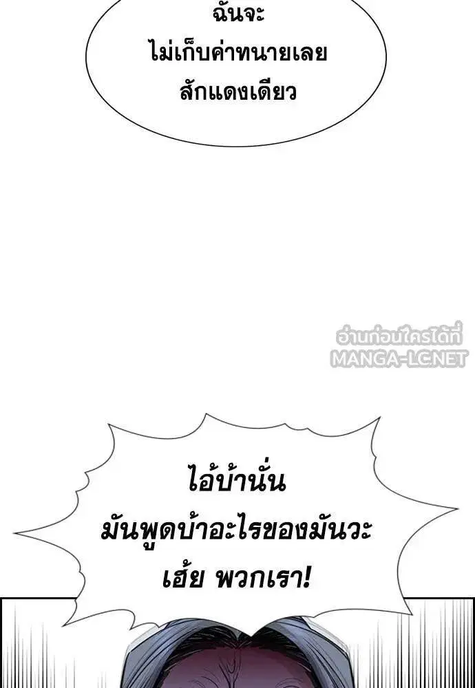 True Education ตอนที่ 218 หน้า 105