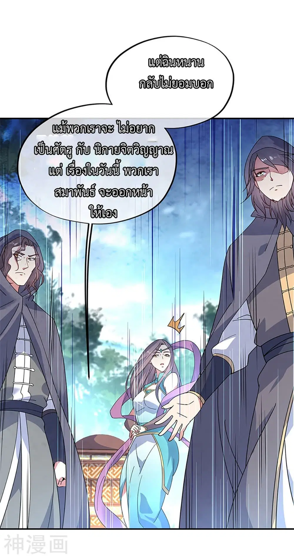 Peerless Battle Spirit (Tian Cang Zi Dongman) ตอนที่ 161 หน้า 17