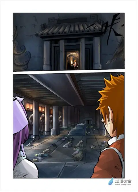 Tales of Demons and Gods ตอนที่ 61 หน้า 6