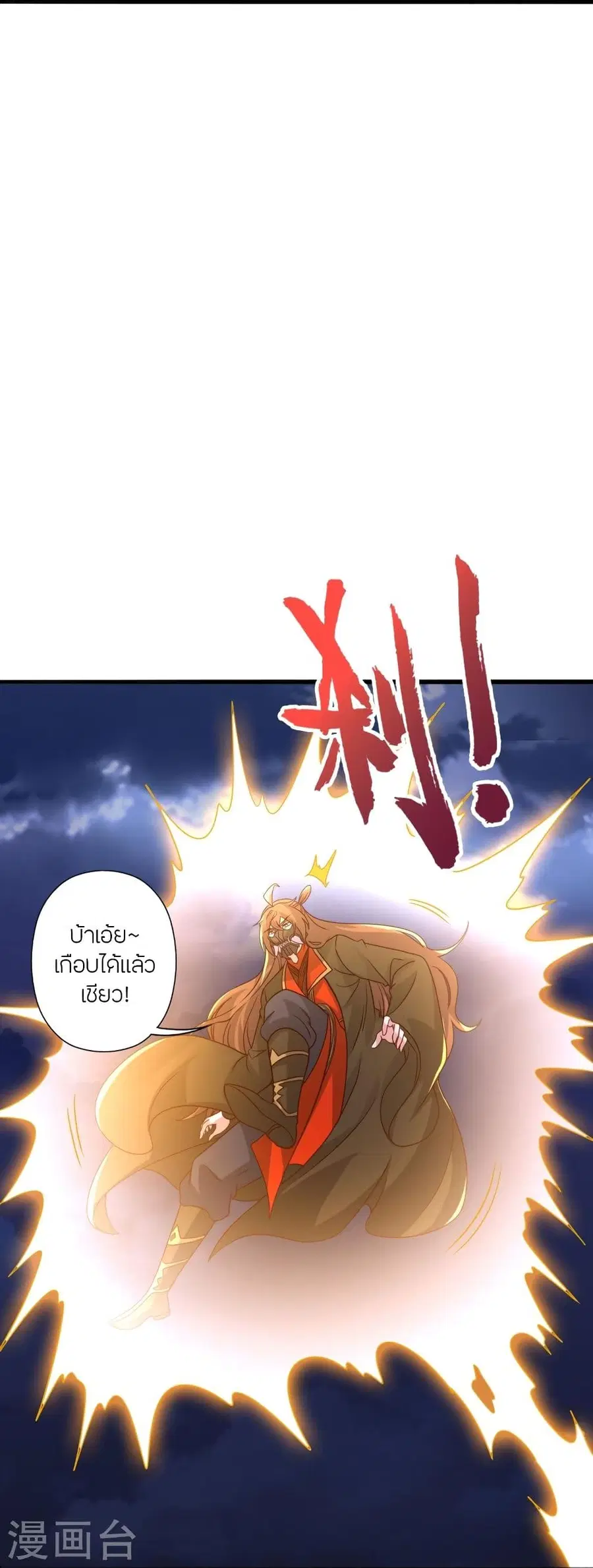 Banished Disciple’s Counterattack ราชาอมตะผู้ถูกขับไล่ ตอนที่ 336 หน้า 32