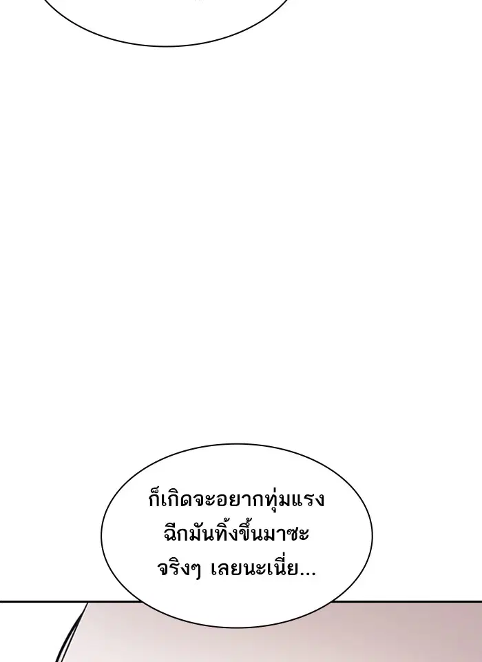 Study Group ตอนที่ 9 หน้า 20