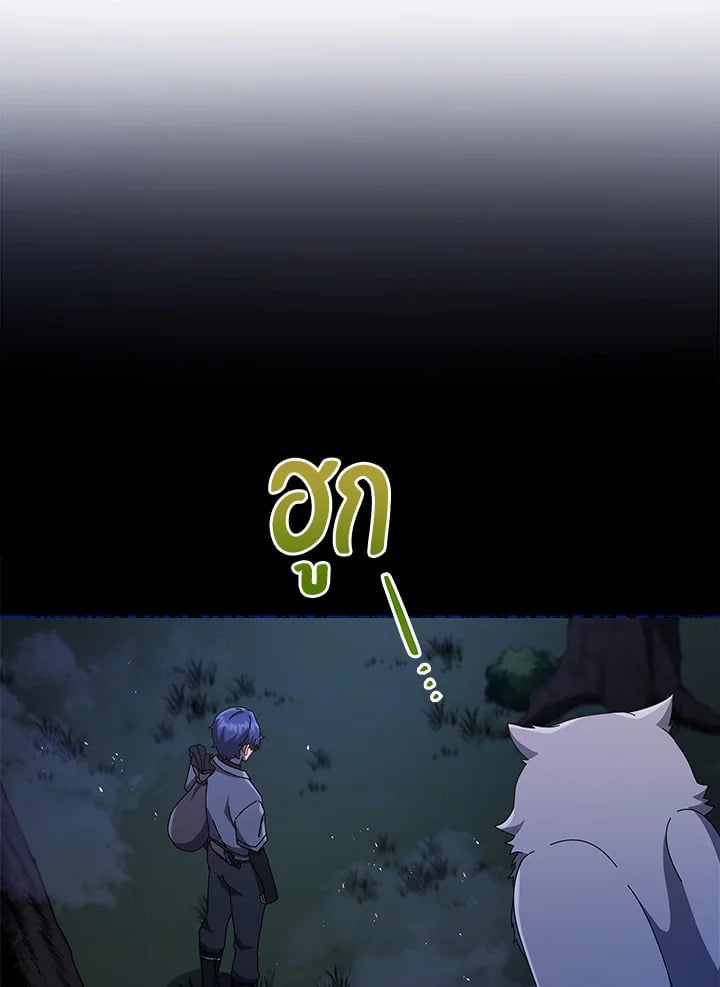 Necromancer Academy’s Genius Summoner ตอนที่ 20 หน้า 109