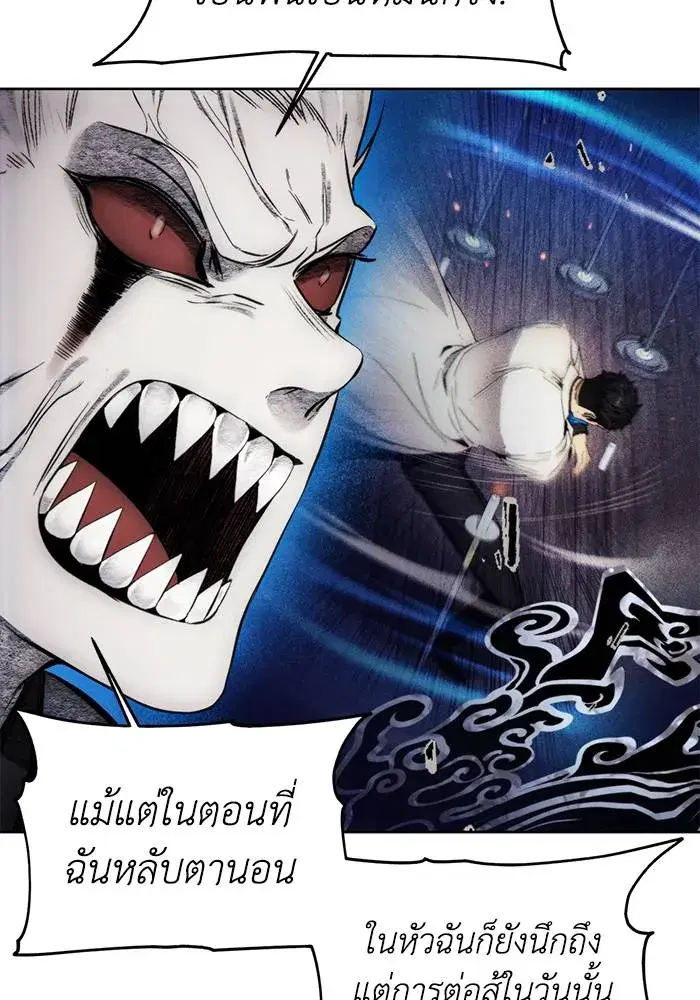 How to Live as a Villain ตอนที่ 108 หน้า 17