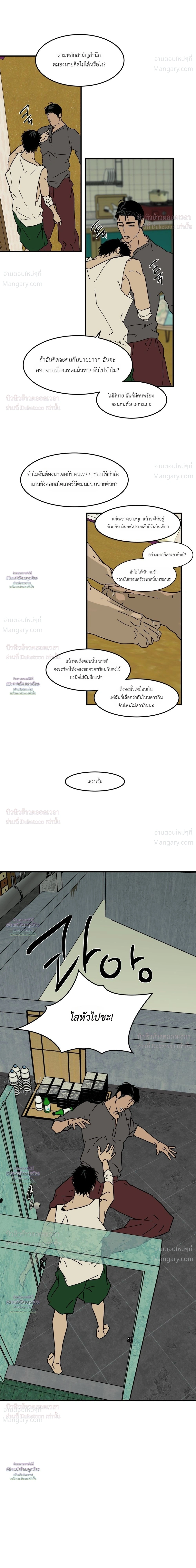 Flush Code – รหัสลับกดชักโครก ตอนที่ 6 หน้า 19