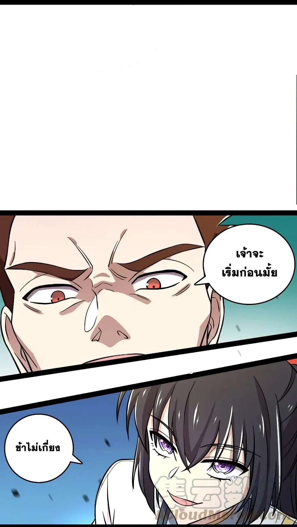The Martial Emperor’s Life After Seclusion ตอนที่ 125 หน้า 11