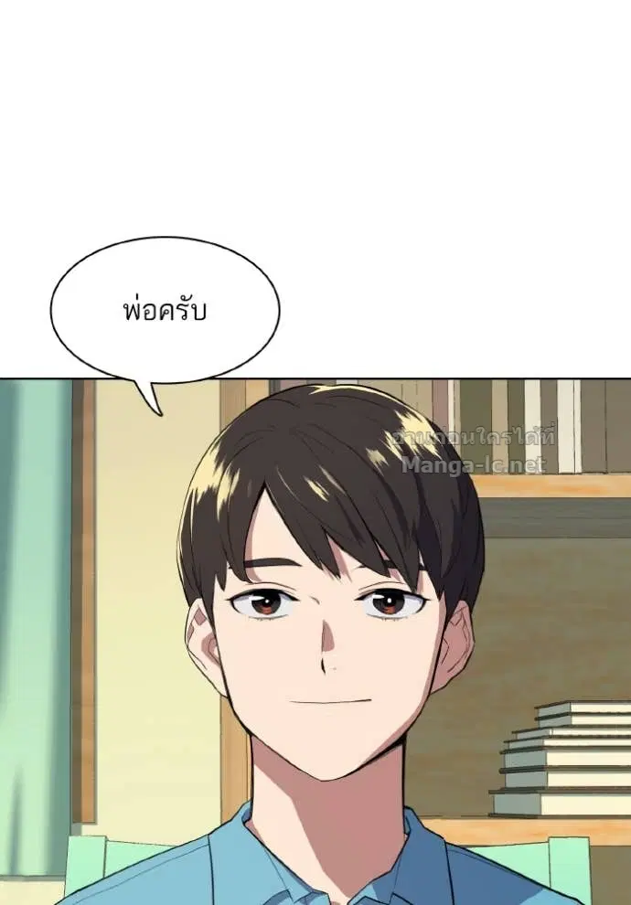 Reborn Rich ตอนที่ 11 หน้า 36