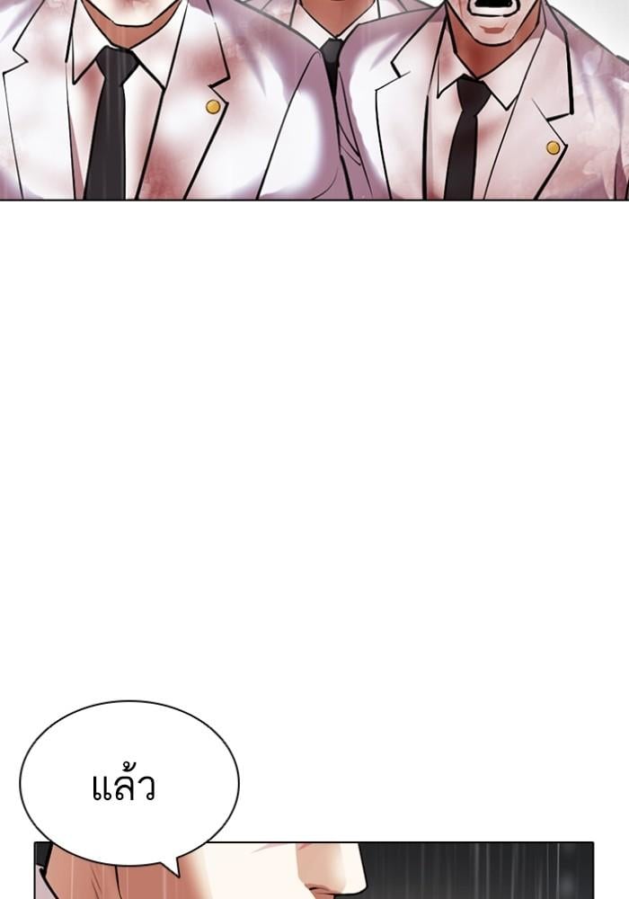 Lookism ตอนที่ 427 หน้า 137