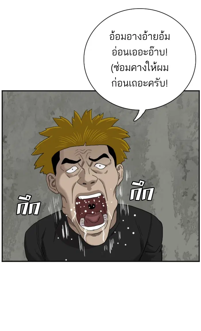 Bad Guy ตอนที่ 57 หน้า 65