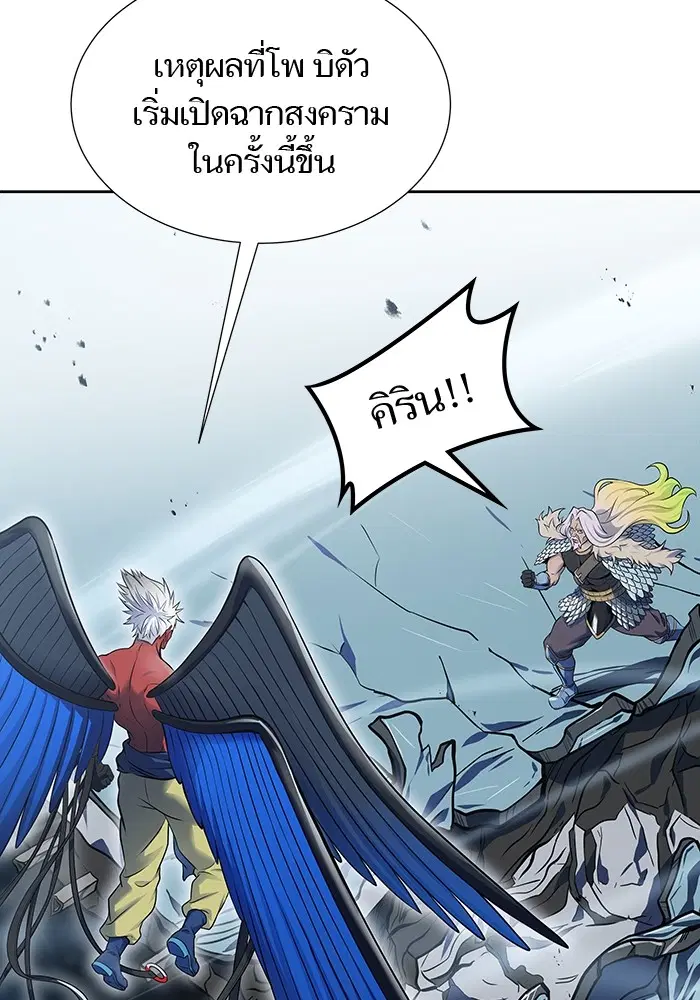 Tower of God ตอนที่ 593 หน้า 106