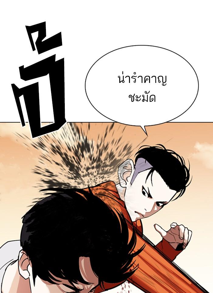 Lookism ตอนที่ 301 หน้า 64