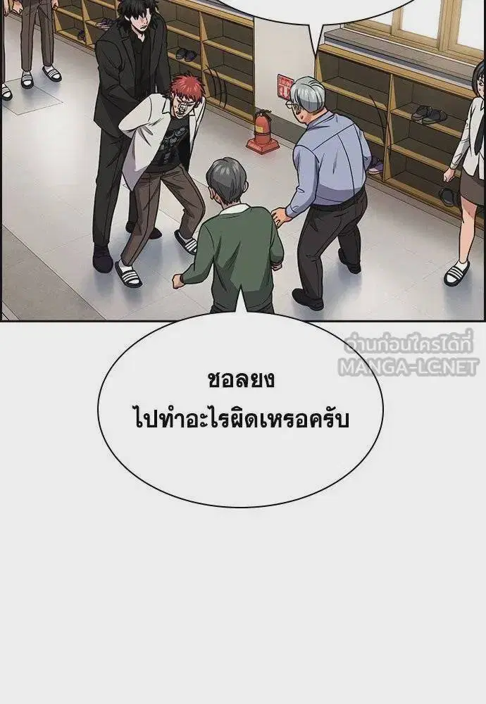 True Education ตอนที่ 167 หน้า 9