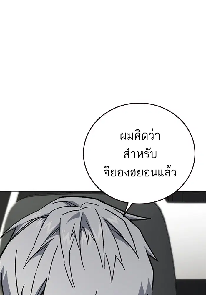 Study Group ตอนที่ 232 หน้า 59