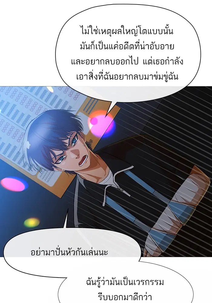 Random Chat ตอนที่ 286 หน้า 32