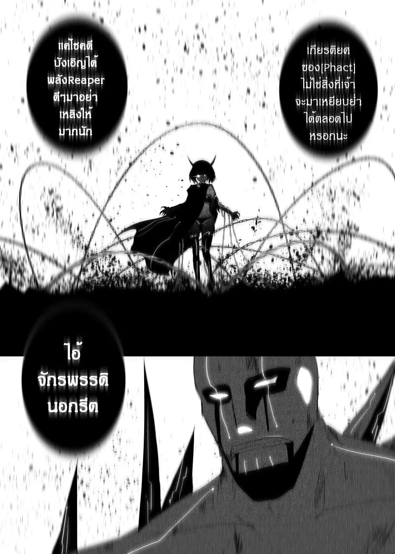 Path A waY ตอนที่ 118 หน้า 12