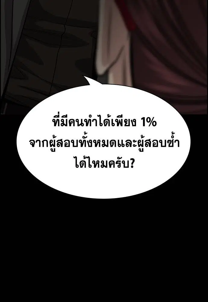 True Education ตอนที่ 130 หน้า 62