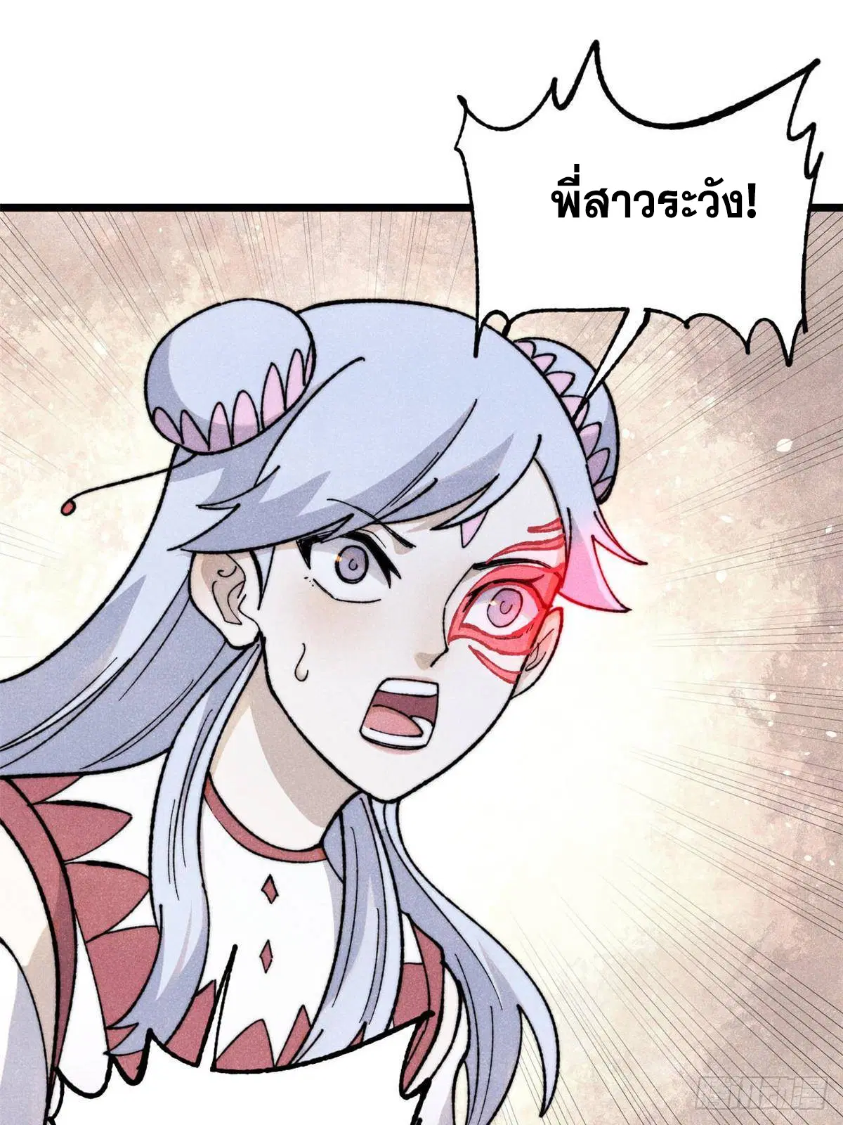 All Hail the Sect Leader ตอนที่ 338 หน้า 52