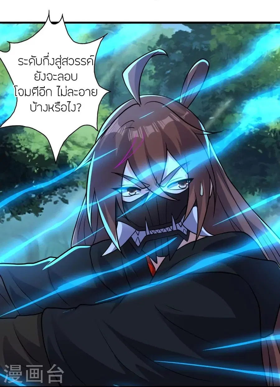 Banished Disciple’s Counterattack ราชาอมตะผู้ถูกขับไล่ ตอนที่ 344 หน้า 61