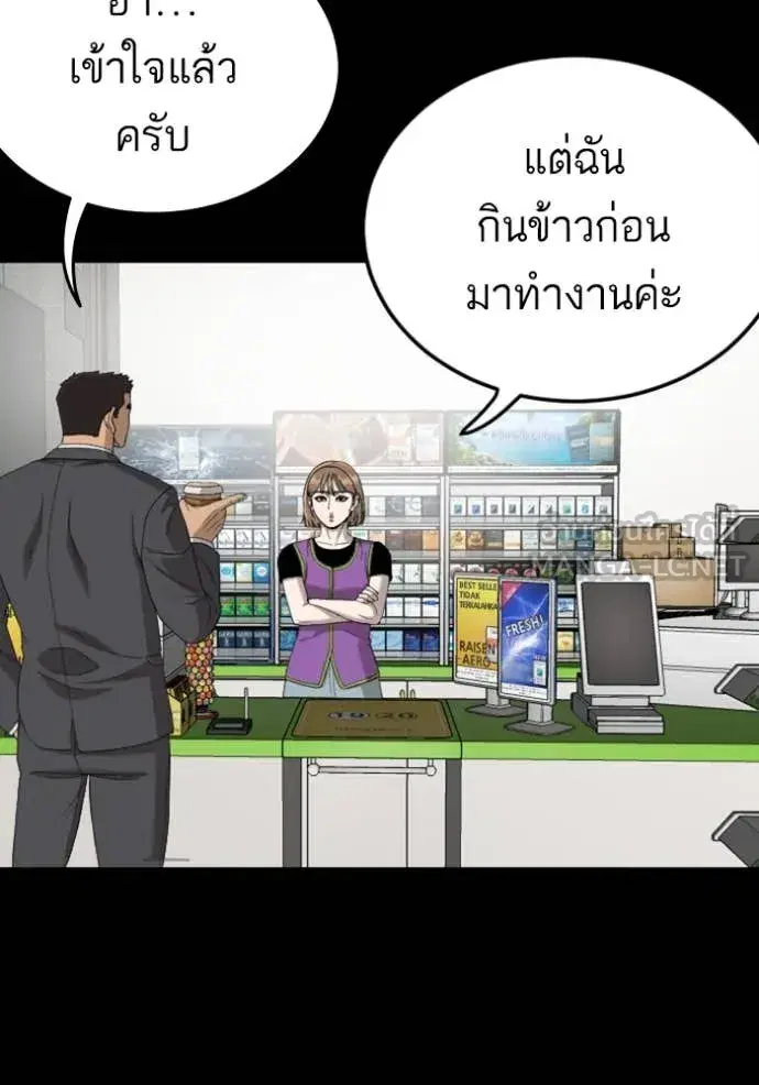 Bad Guy ตอนที่ 267 หน้า 94