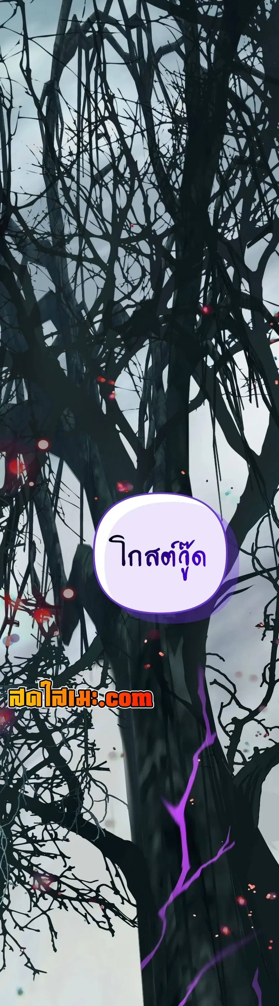 Ranker Who Lives A Second Time ตอนที่ 172 หน้า 27