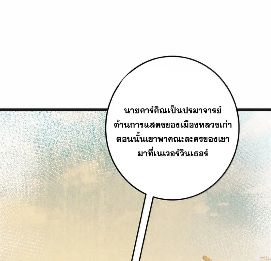 Release That Witch ตอนที่ 609 หน้า 5