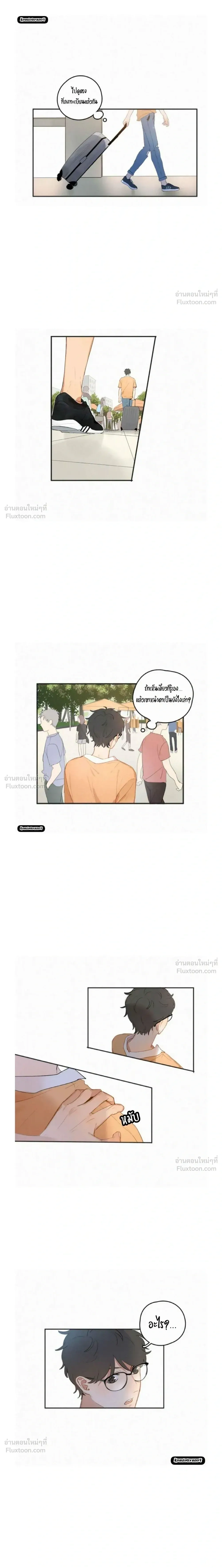 Here U Are – ฮียร์ ยู อาร์ ตอนที่ 1 หน้า 4