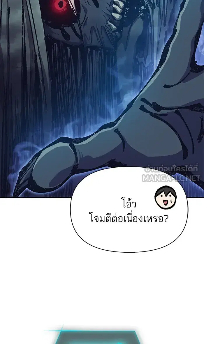 The S-Classes That I Raised (My S-Class Hunters) ตอนที่ 30 หน้า 57