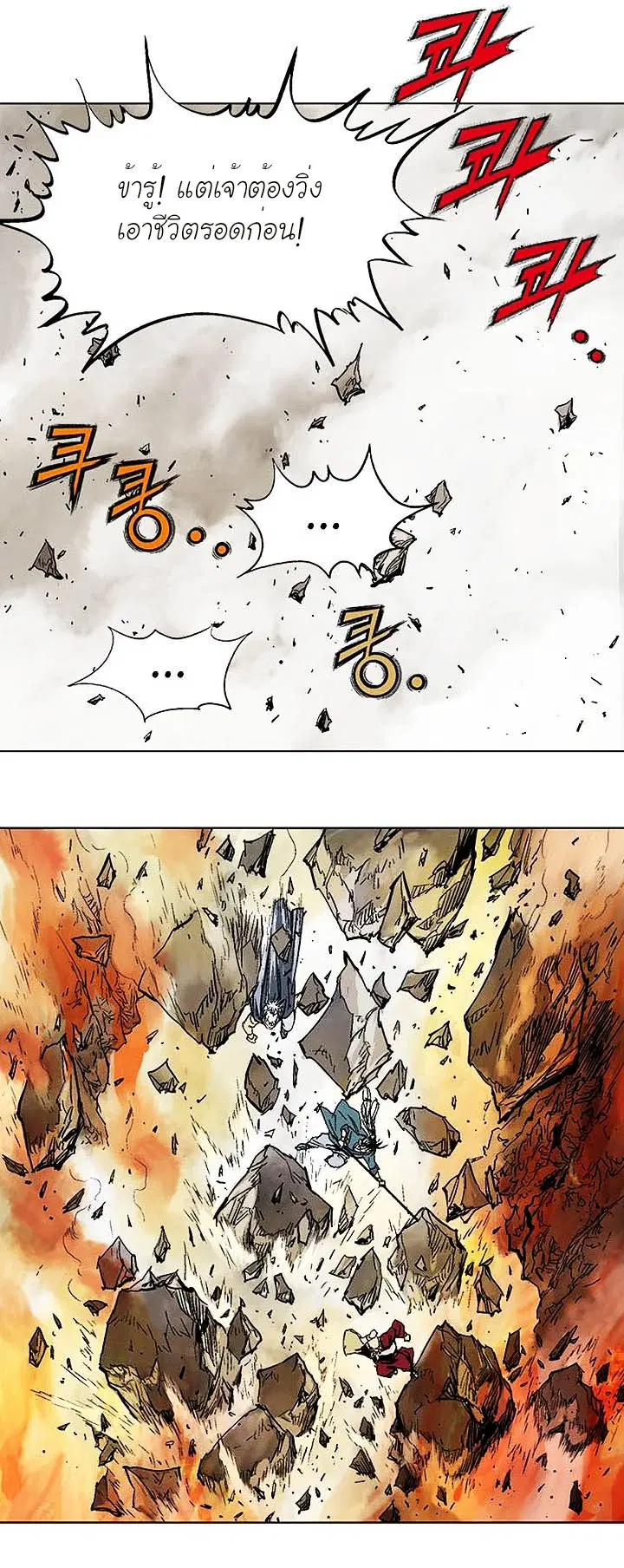 Gosu ตอนที่ 158 หน้า 24