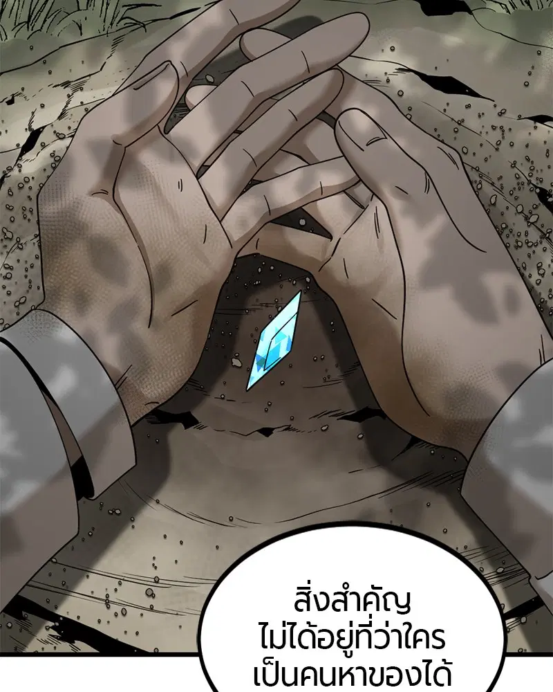 HERO KILLER ตอนที่ 38 หน้า 58