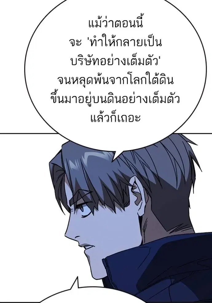 Study Group ตอนที่ 261 หน้า 29