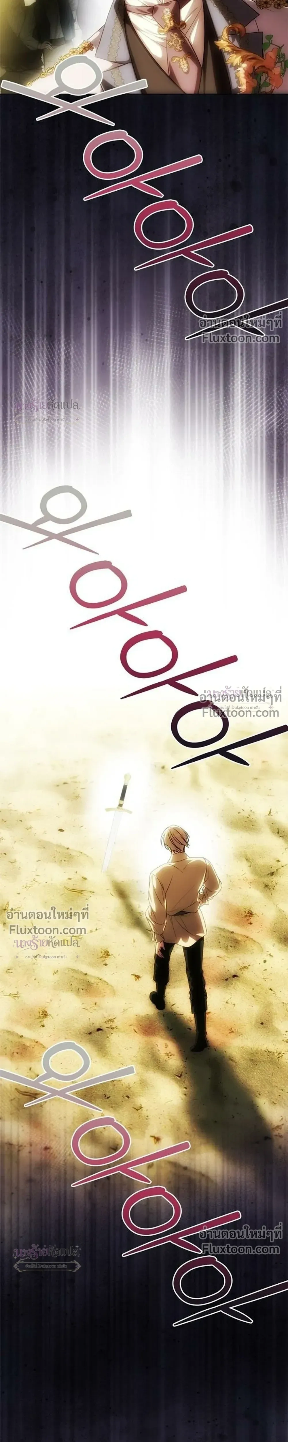 One Husband is Enough – เกมรักจับสามี ตอนที่ 105 หน้า 23