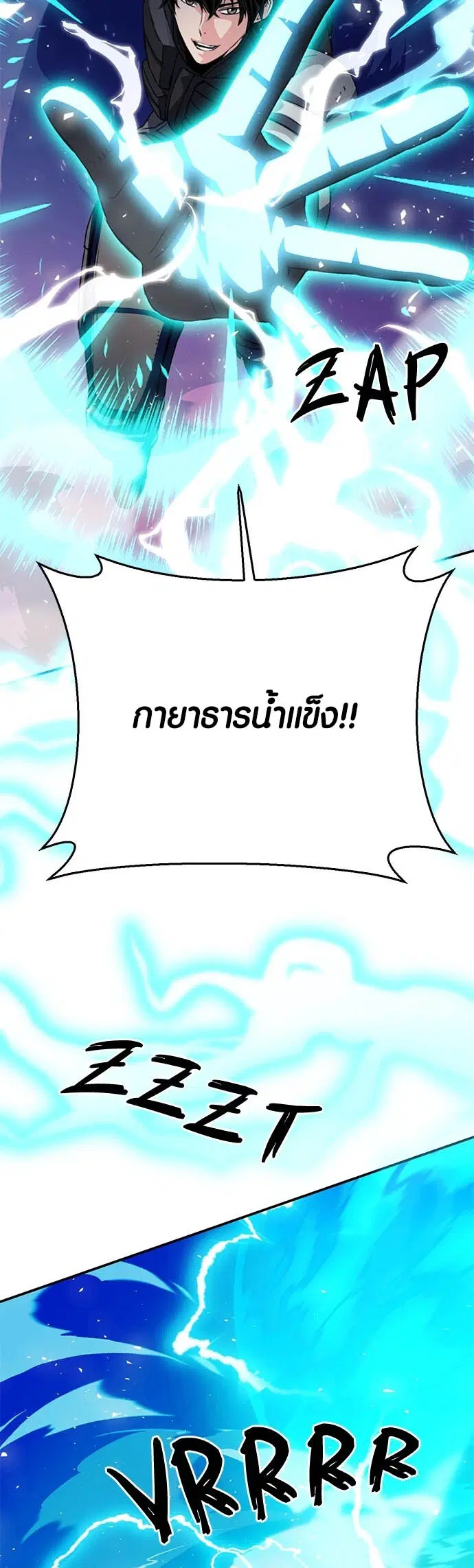The Druid of Seoul Station ตอนที่ 125 หน้า 34