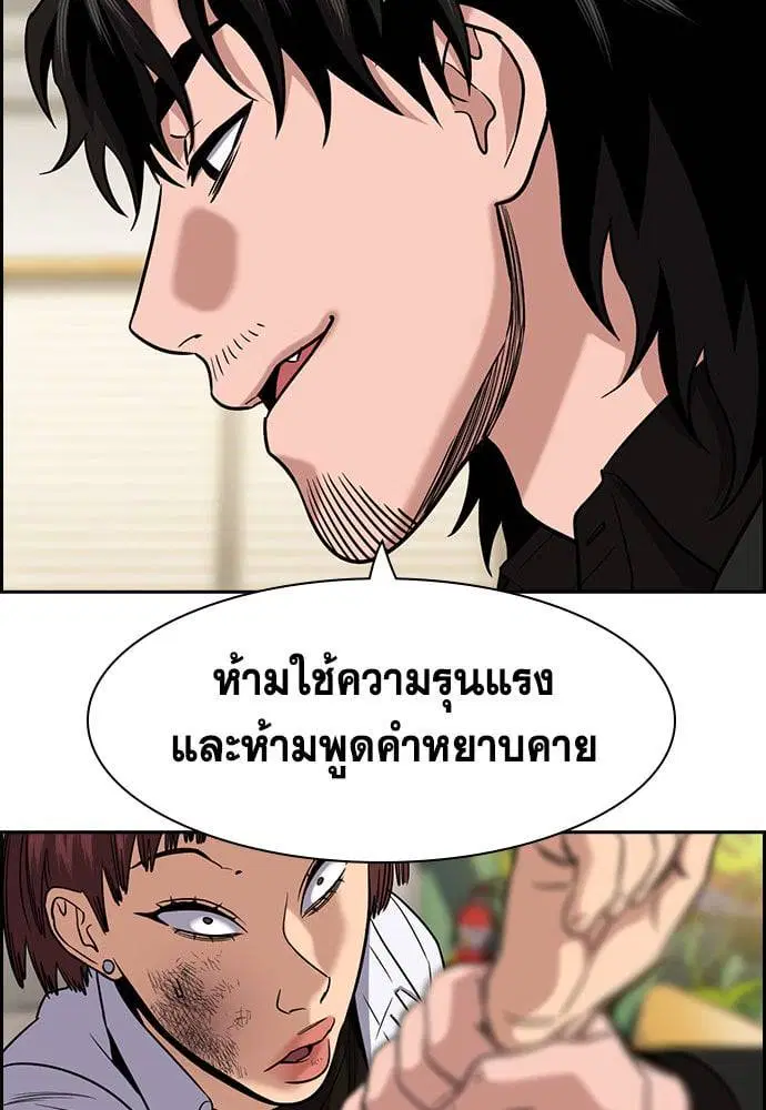 True Education ตอนที่ 152 หน้า 10