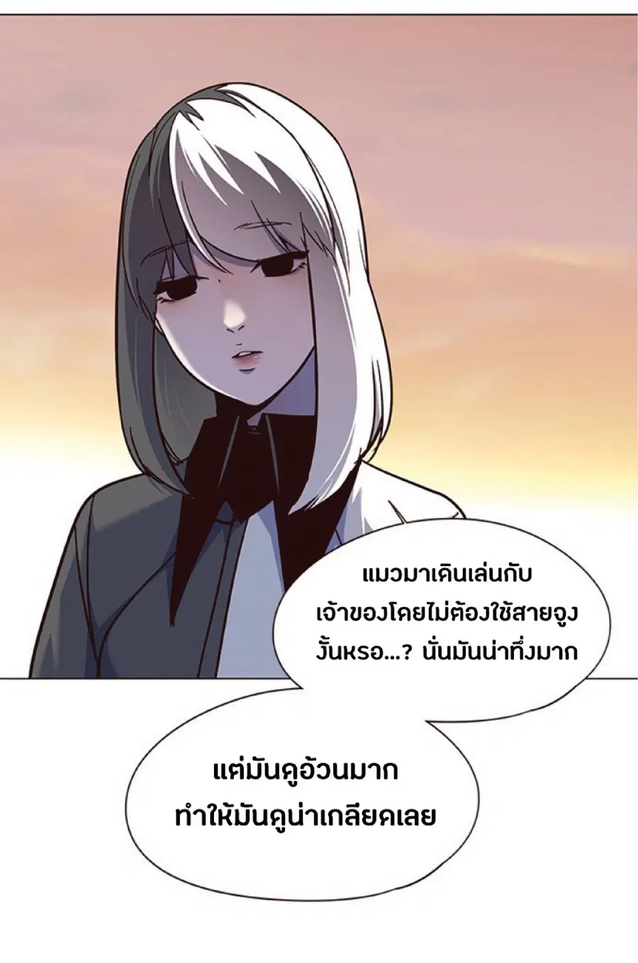 Eleceed ตอนที่ 80 หน้า 57