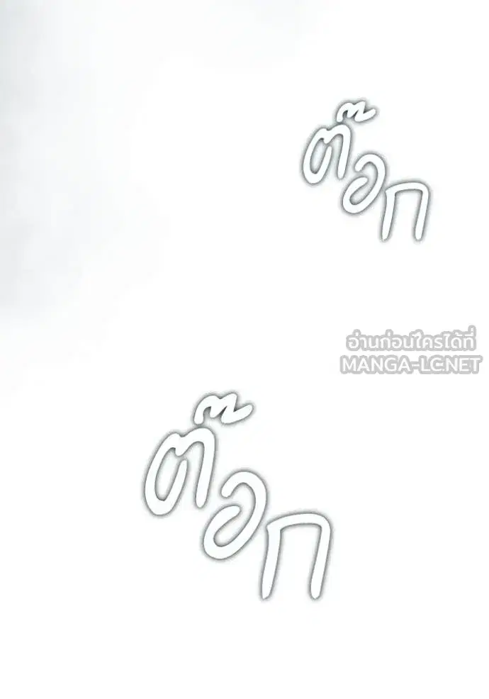 I Am the Queen in This Life ตอนที่ 164 หน้า 66