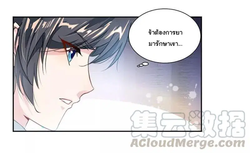Nine Sun God King ตอนที่ 40 หน้า 4