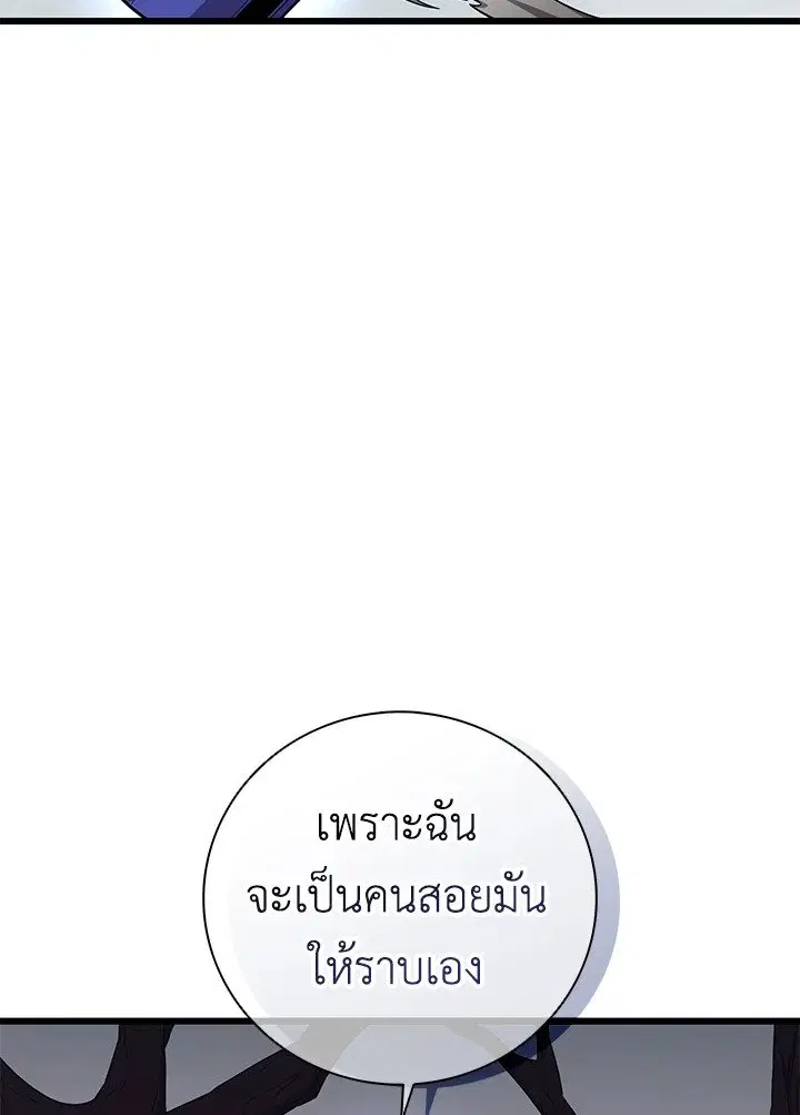 Arcane Sniper ตอนที่ 178 หน้า 15