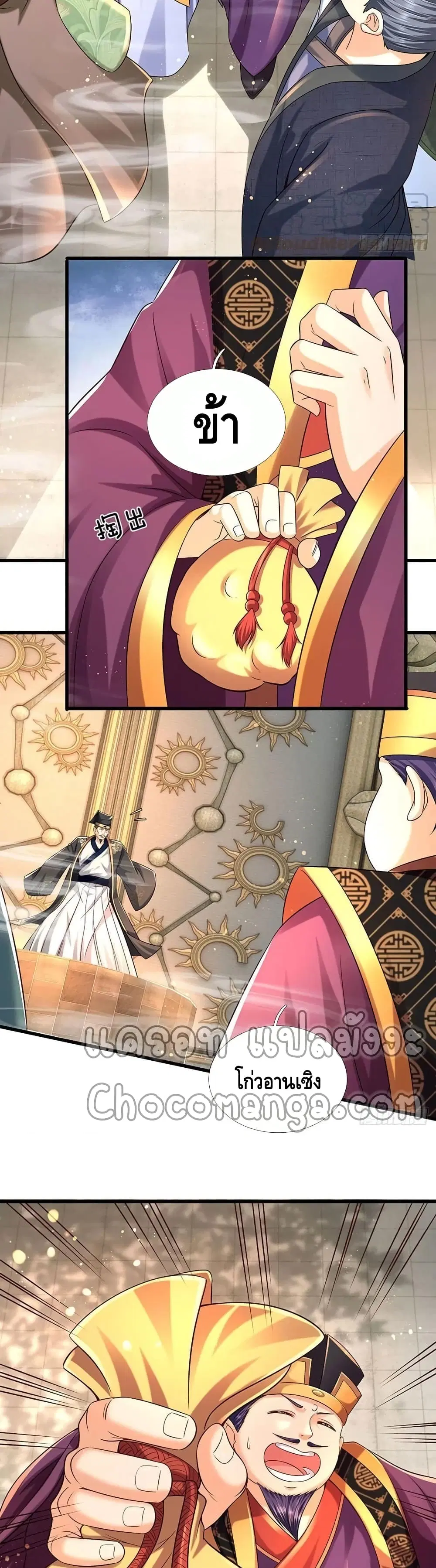 Opening to Supreme Dantian ตอนที่ 99 หน้า 18