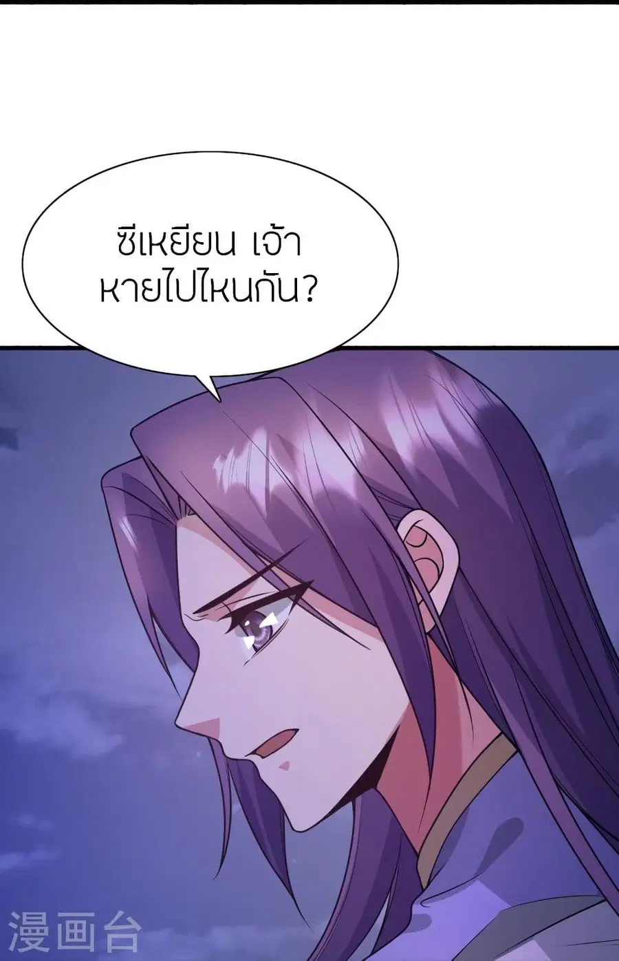 Banished Disciple’s Counterattack ราชาอมตะผู้ถูกขับไล่ ตอนที่ 323 หน้า 68