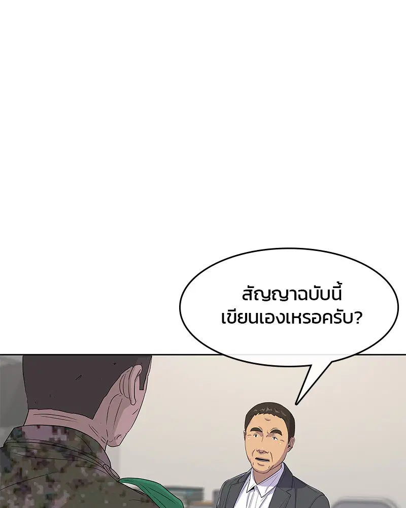 Kitchen Soldier ตอนที่ 117 หน้า 11