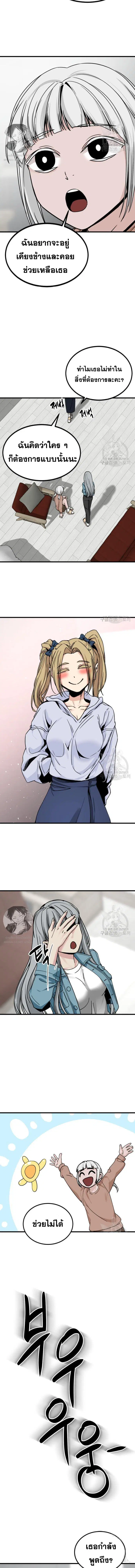 HERO KILLER ตอนที่ 112 หน้า 11