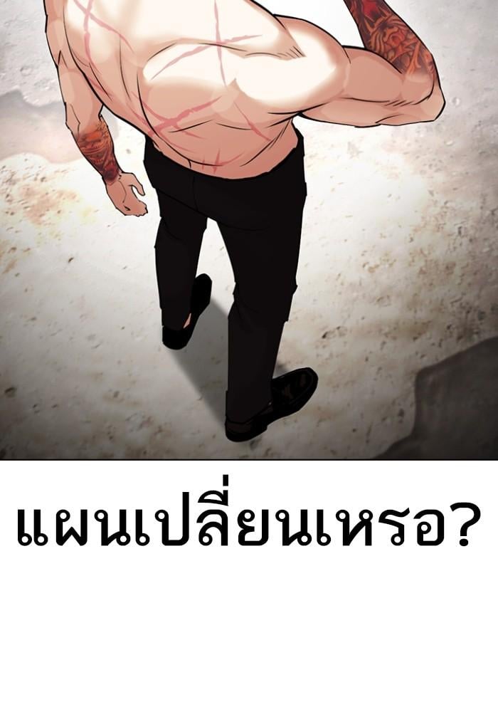 Lookism ตอนที่ 428 หน้า 14