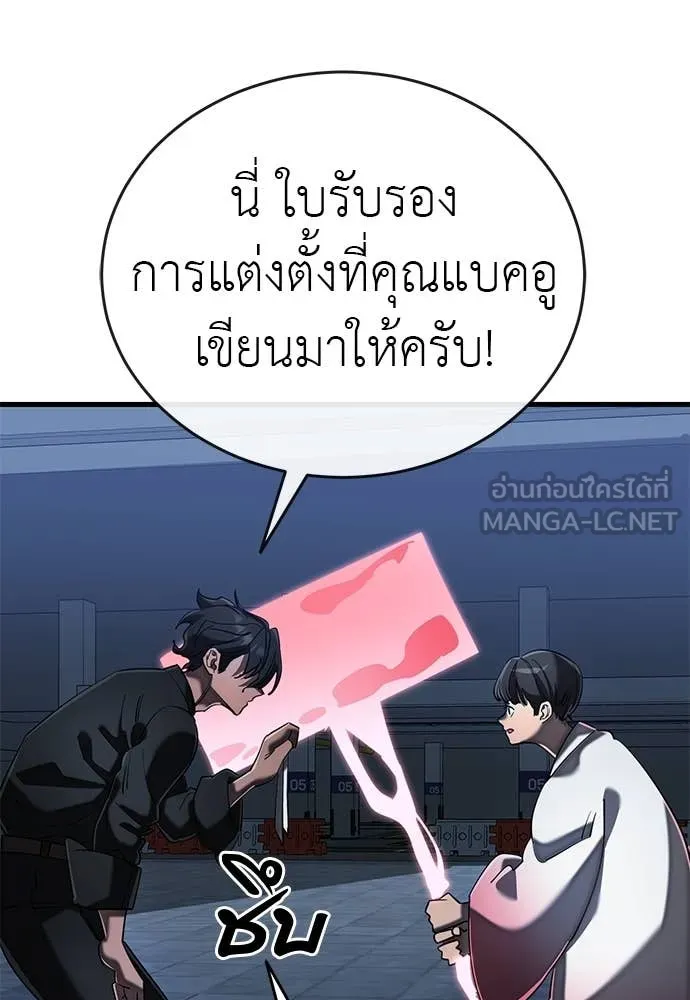 Reincarnation Path of The Underworld King ยอมรา ผู้พิพากษาจากนรก ตอนที่ 107 หน้า 108