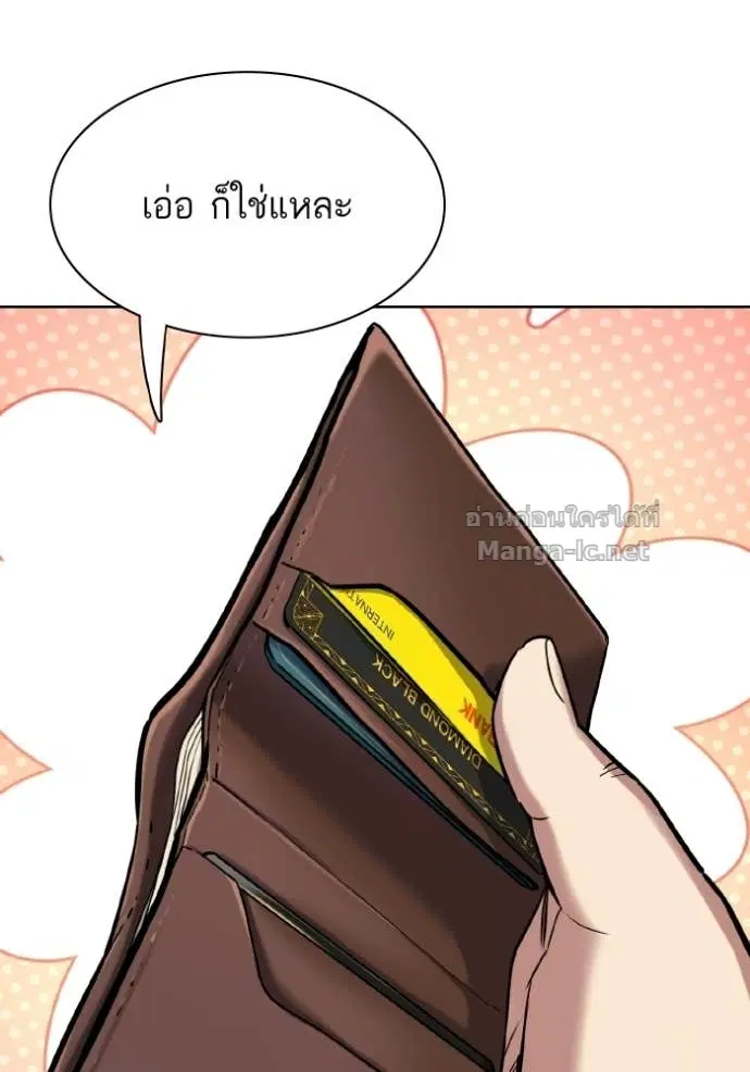 Reborn Rich ตอนที่ 176 หน้า 99
