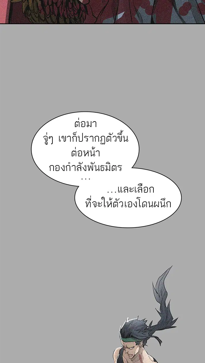Tower of God ตอนที่ 457 หน้า 79